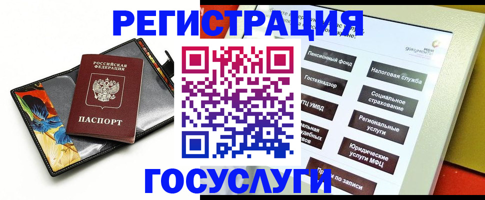 прописка для школы в Обояни